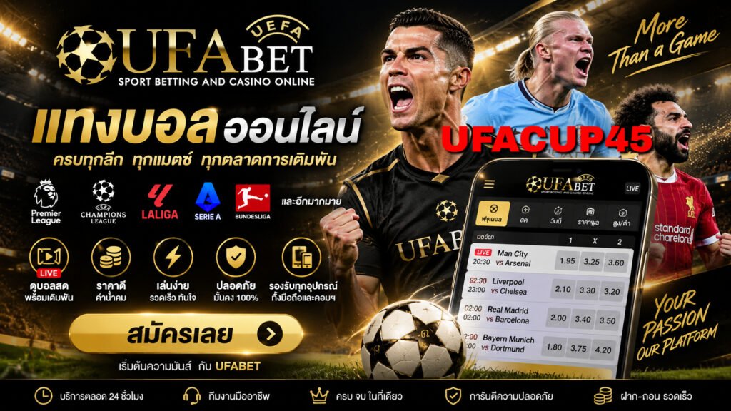 UFACUP45